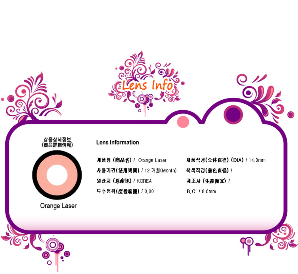 [Cosplay/6-Month] Orange Laser - F03 (2pcs)